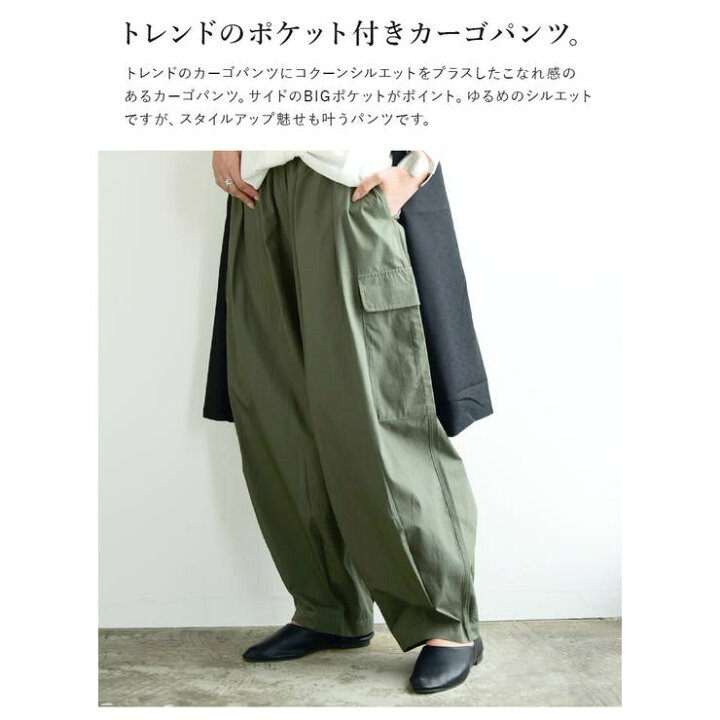 楽天市場】ポプリンコクーンカーゴパンツ パンツ レディース ボトムス 