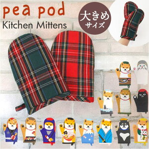 BACKYARD FAMILY pea pod ~g HELb`pi