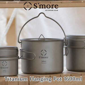 aimoha men �ysmore�z�V�� Smore �`�^���}�O�J�b�v1600ml�@Titanium Hanging Pot 1600ml�z �L�����v �|�b�g �`�^�� �N�b�J�[ ������� �`�^���}�O 1600 1600ml �W �W�� ���؂� �V���O��