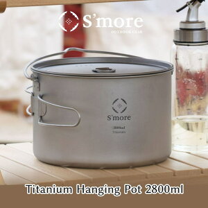 aimoha men �ysmore�z�V�� Smore �`�^���n���M���O�|�b�g2800ml Titanium Hanging Pot 2800ml �L�����v �|�b�g �`�^�� �N�b�J�[ ������� �`�^���}�O 2800 �`�^���}�O�J�b�v �W �W�� ���؂� �V