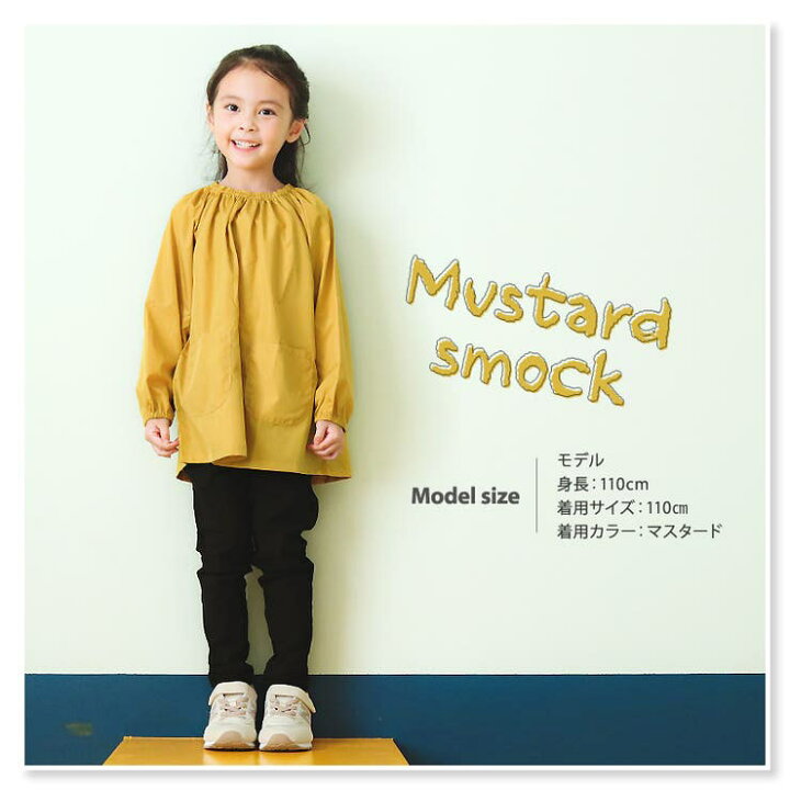 楽天市場】スモック 子供 無地 長袖 撥水加工 ( 90-130cm ) お砂場着  