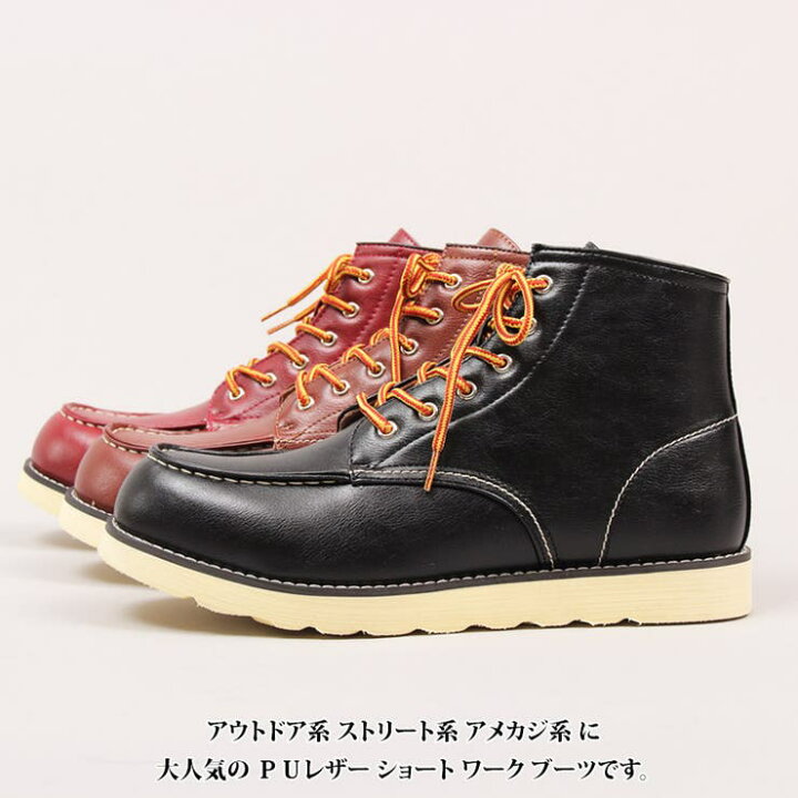 ブラックワークブーツ 13201-4 サイズ8D YUKETEN／ユケテン 13201-4 
