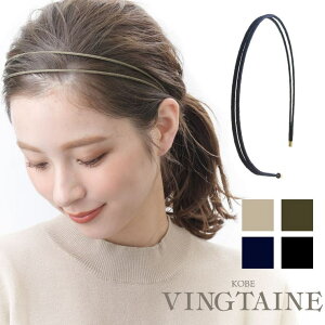 �y10��OFF�N�[�|���I4/17(��)9:59�܂ŁzVINGTAINE 2�A�V���v���J�`���[�V�� �w�A�A�N�Z�T���[ ��l�J�W���A�� �ׂ� �V���v�� �w�b�h�A�N�Z �w�b�h�h���X �I�t�B�X �d�� HK-263 �w�A�A�N�Z�T���[