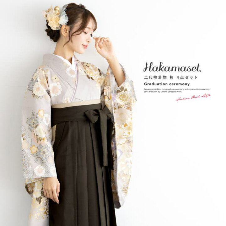 袴セット 卒業式 大学生 小学生 レディース 女の子 セット 絵羽柄 紫  