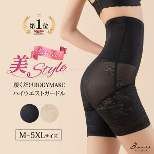 y5OFFN[|I9/24()1:59܂Łz3uers BODYMAKE [X nCEGXg K[h M/L/XL/2XL/3XL/4XL/5XL ėp ␳ 傫TCY Ջ qbvAbv ۂ肨   K[