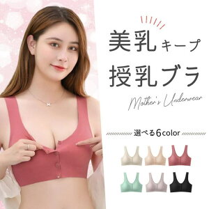 パーティードレス通販 Precious Lady 授乳ブラ マタニティ マタニティブラ 妊婦 ナイトブラ 大きいサイズ 授乳 前開き ノンワイヤー ブラ レディース 脇肉 授乳 ナイトブラ 人気 スポブラ 補正ブ