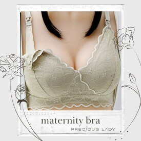 【8/11まで5％OFFクーポン】パーティードレス通販 Precious Lady 授乳ブラ 前開き マタニティブラ ノンワイヤー フロントホックレース 花柄 クロスフロント ノンワイヤー 脇高 垂れ 可愛い 大きいサイズ 脇肉 授乳服 ナイトブラ ブラ