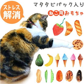 【10％OFFクーポン！5/16(土)1:59まで】BACKYARD FAMILY ペット用 玩具 マタタビ 猫用 xjcattoy02 ファッション雑貨