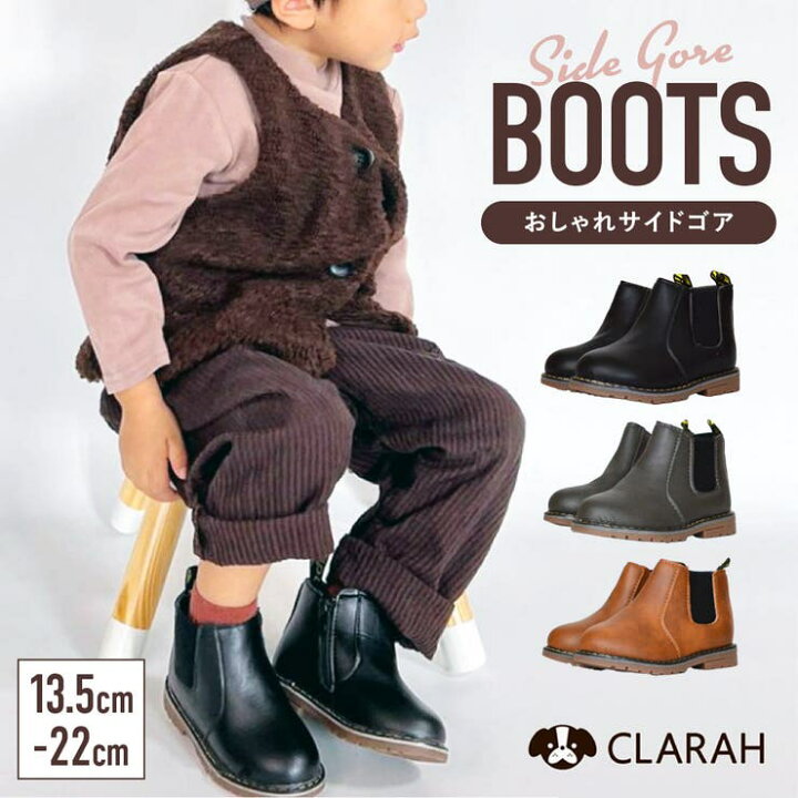 楽天市場】サイドゴアブーツ キッズ 女の子 男の子 サイドジップ  