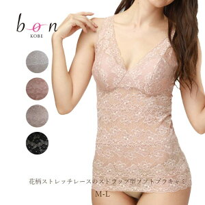 �_�˔������W�F���[�V���b�v bon-KOBE �yBon Revaire�z�y���{���z�\�t�g�Ŕ��G�肪�D������ԕ��X�g���b�`���[�X�̃X�g���b�v�^�\�t�g�u���L���~��NEW���[�X���̐V���i �C���i�[�E����