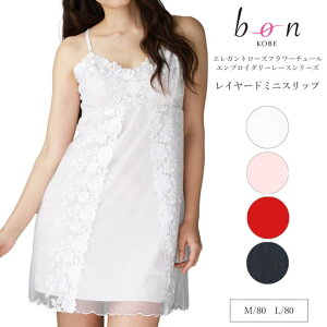�_�˔������W�F���[�V���b�v bon-KOBE �yBon Revaire�z�y���{���z�G���K���g���[�Y�t�����[�`���[���G���u���C�_���[���[�X�V���[�Y�����C���[�h�~�j�X���b�v�y-NW-�z �C���i�[�E����