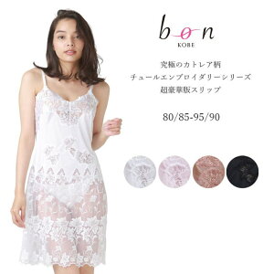 �_�˔������W�F���[�V���b�v bon-KOBE �yBon Revaire�z�y���{���z���ɂ̃J�g���A���`���[���G���u���C�_���[���[�X�V���[�Y�������ؔŃX���b�v�y-50-�z �C���i�[�E����