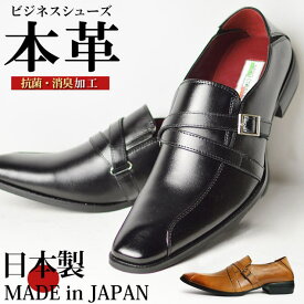 ShoeSquare ビジネスシューズ 本革 日本製 革靴 イタリアンデザイン 靴 メンズ ベルト ダブルストラップ フォーマル ロングノーズ スワールモカローファー レザー 紳士靴 冠婚葬祭 ファッション nc764 シューズ・靴