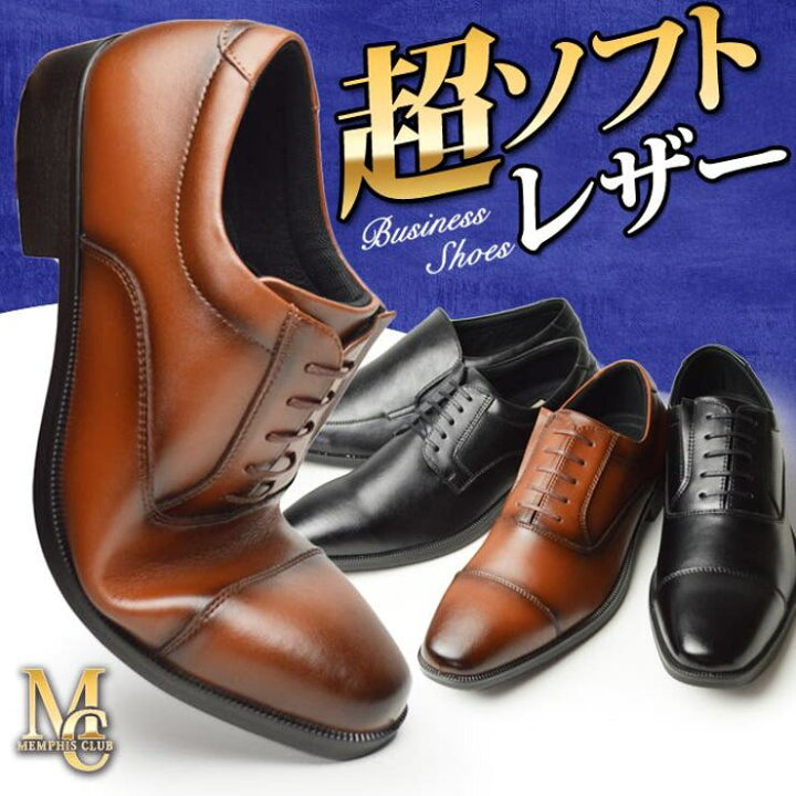 楽天市場】【本日限定P10倍＆10%OFFクーポン】ビジネスシューズ メンズ 