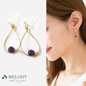 Melody Accessory イヤリング ノンホールピアス ノンホールイヤリング かわいい 安い 30代 40代 50代 パーツ 痛くない 日本製 レディース メンズ 大ぶり おしゃれ 人気 K18GP ブランド ドロップ 樹脂