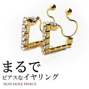 Melody Accessory イヤリング 日本製 ノンホールピアス ノンホール かわいい 30代 40代 50代 パーツ 痛くない レディース メンズ 大ぶり おしゃれ 人気 K18GP ブランド スクエア ストーン フープ メ