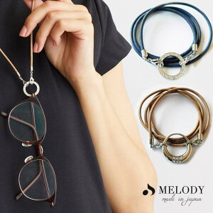 Melody Accessory 眼鏡ホルダー ラインストーン メガネチェーン メガネストラップ メンズ サングラス 老眼鏡 グラスホルダー メガネ ストラップ ホルダー マスクホルダー マスクコード 30代 40代