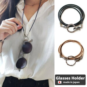 Melody Accessory めがねホルダー 眼鏡ホルダー メガネチェーン メガネストラップ ネックレス メンズ サングラス 老眼鏡 グラスホルダー メガネ ストラップ ホルダー マスクホルダー マスクコ