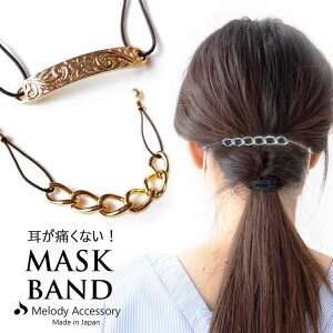 Melody@Accessory }XN ANZT[ }XN ɂȂȂ ANZT[ }XNrW[ { }XNoh }XNtbN  킢 fB[X p[ lp ǂ nCA