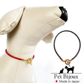 【10％OFFクーポン！6/11(木)1:59まで】Melody　Accessory ドッグアクセサリー 犬用 ネックレス 首輪 チョーカー 調節可能 犬 いぬ ねこ 猫 ペット 牛革 レザー シンプル 小型犬 中型犬 かわいい おしゃれ トイプードル