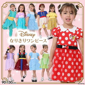 BABYDOLL ディズニー プリンセス / なりきるワンピース 5127K エルサ ワンピース・ドレス