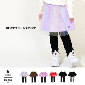 BABYDOLL チュールスカート付きウルトラストレッチパンツ 10分丈スカッツ 7283K パンツ・ズボン