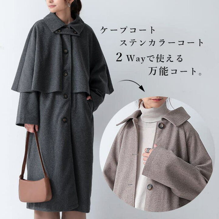 楽天市場】【3/27 1:59まで 10%OFFクーポン】ケープ取り外しステン 
