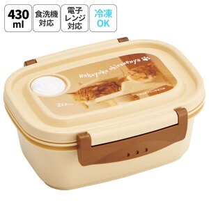 Skater お弁当箱 一段 レンジ対応 食洗機対応 ランチボックス 430ml 小学生 子供 弁当箱 skater スケーター XPM3 茶太郎 きなこ 短足兄妹 猫 ネコ 男子 女子【おしゃれ 冷凍 レンジ 幼稚園 キッズ 小