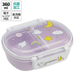 Skater お弁当箱 一段 レンジ対応 食洗機対応 ランチボックス 360ml 一段弁当箱 丸型 skater スケーター QAF2BAAG シナぷしゅ しなぷしゅ グッズ【かわいい 弁当箱 食洗機 おしゃれ レンジ 幼稚園 ス