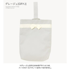 Catherine Cottage 女の子 グログランリボンシューズバッグ 上履き袋 ネイビー 紺 幼稚園 小学校 通園通学グッズ 入園入学 お受験 上品 おしゃれ 上履き入れ シューズケース バッグ・鞄