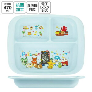 Skater 食器 子供用 プレート 皿 仕切り 食洗機対応 電子レンジ 抗菌 skater スケーター XP7AG ポケットモンスター ポケモン ピカチュウ 男の子【割れにくい 子供 キッズ お皿 かわいい おしゃれ】