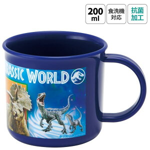 Skater プラスチック コップ 幼稚園 200ml 子供 プラコップ 食洗機 コップ 割れない 食洗機対応 スケーター skater KE4AAG ジュラシックワールド 24年 恐竜 JW 男の子【キャラクター 抗菌 子供用食器