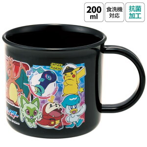 Skater プラスチック コップ 幼稚園 200ml 子供 プラコップ 食洗機 コップ 割れない 食洗機対応 スケーター skater KE4AAG ポケットモンスター 24年 ポケモン【キャラクター 抗菌 子供用食器 子ども