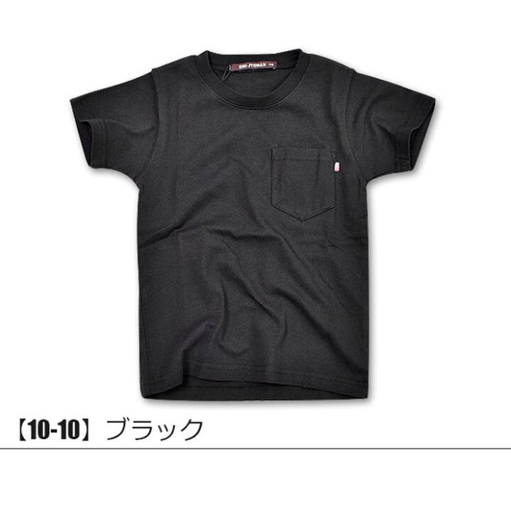 楽天市場】SHI-JYOMAN USAコットン 胸ポケット付き 無地 半袖 Tシャツ 