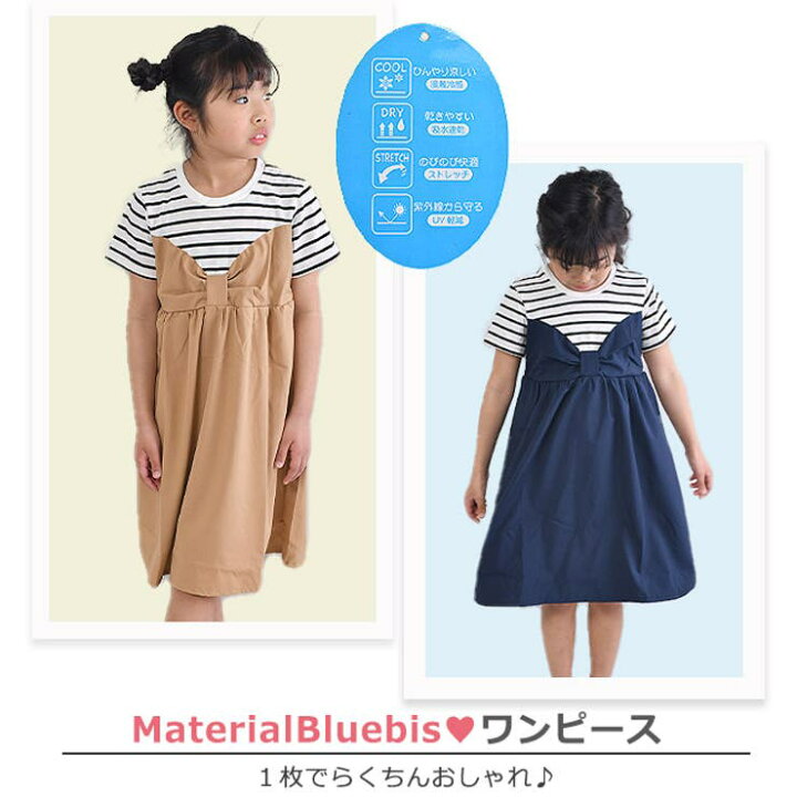 楽天市場】MaterialBluebis マテリアルブルービズ ワンピース 半袖 