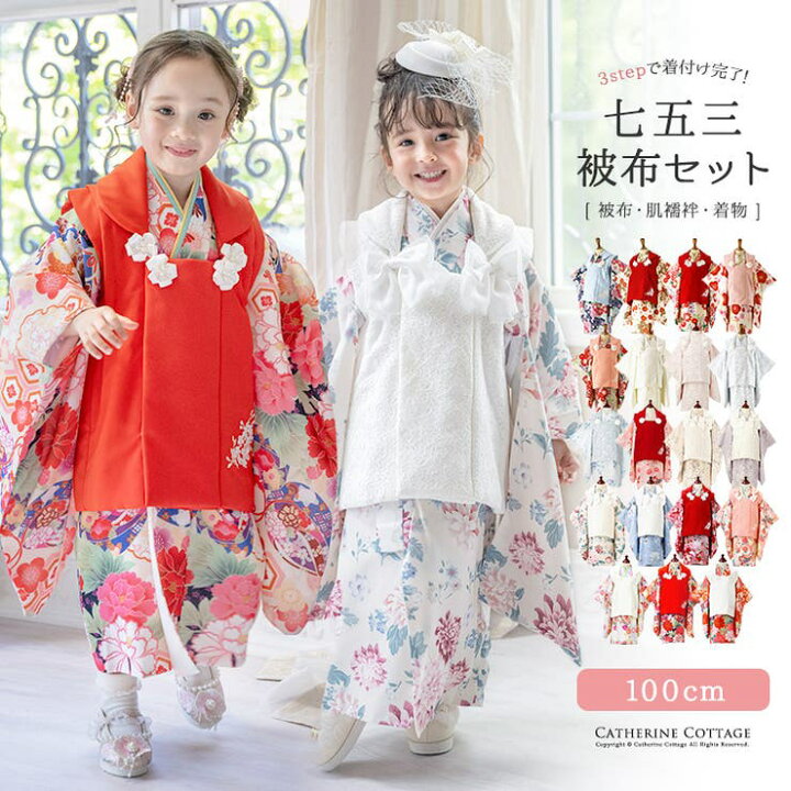 楽天市場】七五三 被布セット 3歳 着物 3点セット 女の子[ 100cm 青  