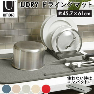 BACKYARD FAMILY Umbra �A���u�� UDRY �h���C���O�}�b�g �H��E�L�b�`���p�i