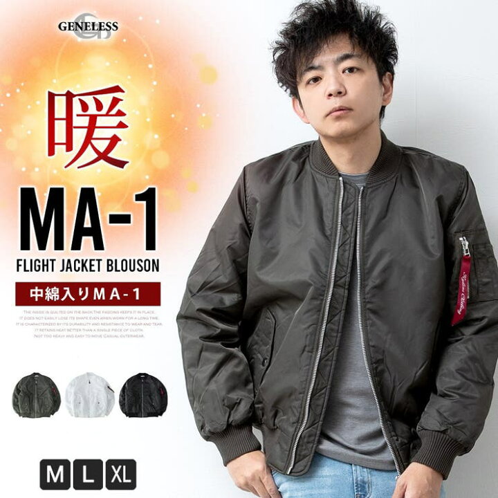 楽天市場】ミリタリージャケット メンズ ジャケット アウター ma-1 
