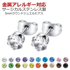 �y10��OFF�N�[�|���I1/16(��)1:59�܂Łz�s�A�X���XHOMESLICEPRODUCTIONS 316L�T�[�W�J���X�e�����X ���E���h�W���G���s�A�X 5mm 1�y�A �y�X�e�����X�s�A�X/�҂���/�A�N�Z�T���[/�����Y/���f�B�[�X�z 