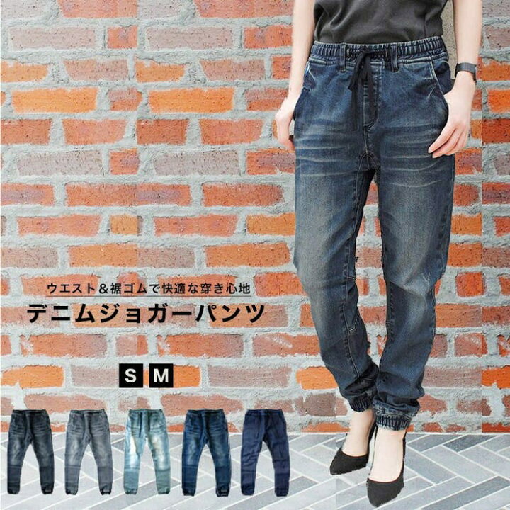 楽天市場】BEAT JIVE ジョガーパンツ デニム レディース ストレッチ 