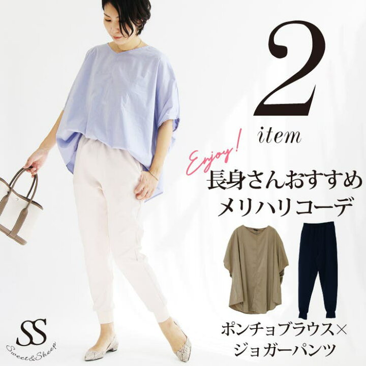 楽天市場】【5/27 1:59まで 5%OFFクーポン】Sweet&Sheep コーデセット 