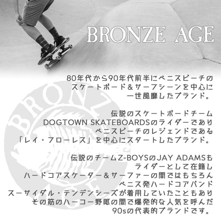 楽天市場】【4/10 1:59まで 10%OFFクーポン】ブロンズエイジ BRONZE 
