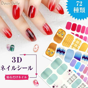 Doux Belle tV lCV[ \邾 3DlCV[  X^bY S[h ^ ̊ t[ lCA[g \邾 V[ lCpi fR lCA[g lCp[c  lC