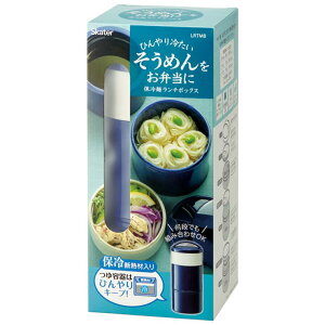 Skater【KIDS】 保冷麺ランチボックス●ブルー●//縦長 お弁当箱 ランチ 弁当箱 そうめん 麺 めん 3段 2段 青// スケーター 食器・キッチン用品