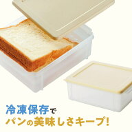 【10％OFFクーポン！4/17(金)9:59まで】Skater【KIDS】 冷凍 食パンケース ブレッドケース パンケース 容…