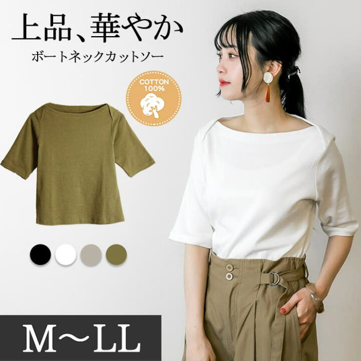 楽天市場】atONE ボートネックカットソー トップス : SHOPLIST