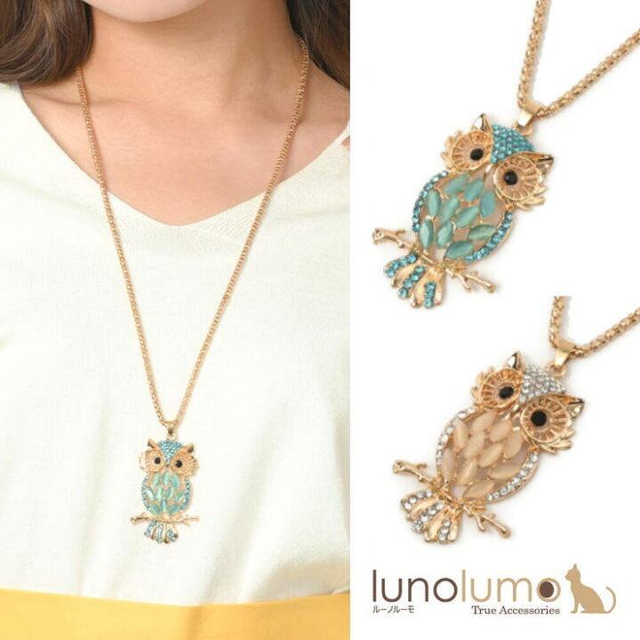 楽天市場】lunolumo ネックレス ペンダント レディース ふくろう 