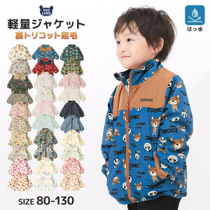 アウター キッズ ウィンドブレーカー 130の人気商品・通販・価格比較 