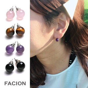 FACION 天然石丸玉8mmスタッドピアス 2次会 ドレス パーティ シルエット ローズクォーツ アメジスト オニキス タイガーアイ 金運 黒 レディースペア重ね付け 人気 ランキング シンプル アクセ