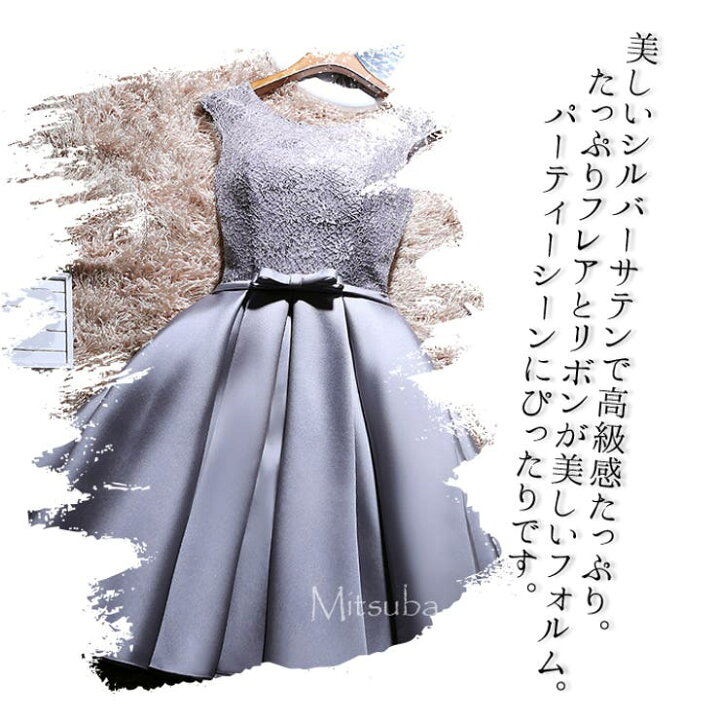 楽天市場】シルバーサテンりぼん付ドレス☆ドレス パーティドレス 